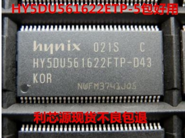 HY5DU561622ETP-D43 TSOP66 路由器 现货可直拍质量保证