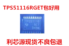TPS51116RGET开关控制器 VQFN-24丝印TPS51116