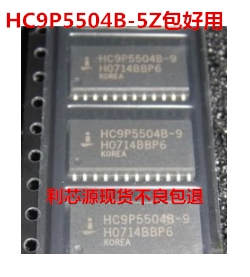 现货HC9P5504B-5Z 封装SOP-24 质量保证