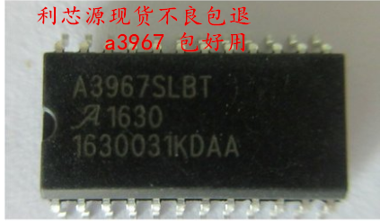 A3967 A3967SLB A3967SLBT SOP24 步进电机驱动芯片