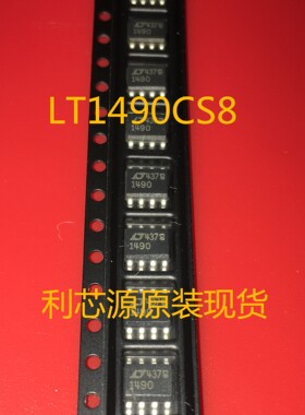 LTC1490CS8 线性仪表放大器 拆机贴片 可直拍 SOP-8封装 LT1490
