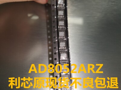 AD8052AR AD8052ARZ AD8052 SOP8 运算放大器 全新 进口原装