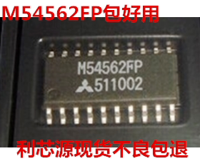M54562FP M54562 液晶电源芯片 封装SOP-20