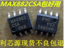 MAX882CSA MAX882ESA 贴片 SOIC-8 稳压器 ic芯片