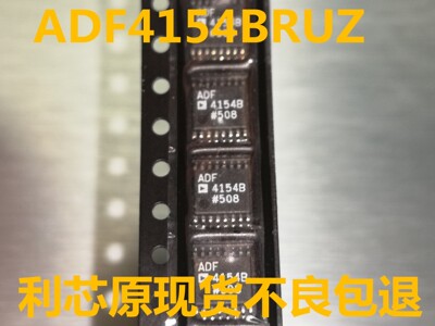 ADF4154B ADF4154BRU ADF4154BRUZ全新
