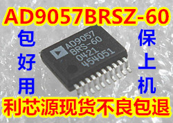 AD9057BRSZ-60模数转换器SSOP-20封装 IC芯片 AD9057BRS-60可直拍