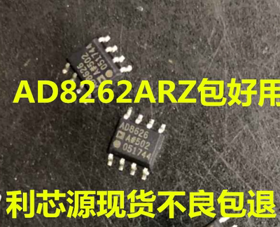 AD8626ARZ AD8626AR 丝印 AD8626 SOP-8 运算放大器 可直拍