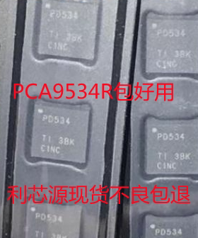 PCA9534RGVR PD534 VQFN16 扩展器逻辑 现货