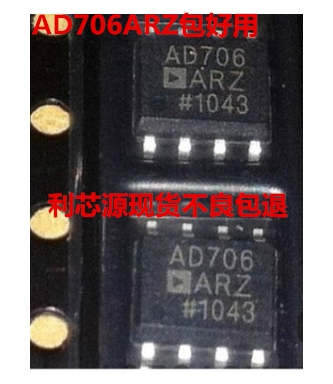 贴片 AD706A AD706ARZ AD706 运放IC芯片 SOP-8封装