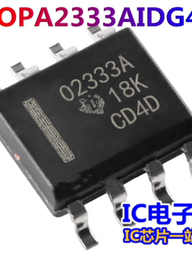 OPA2333AIDR丝印02333A 贴片封装SOP-8双路精密运算放大器OPA2333