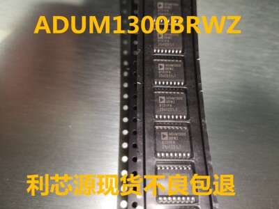 ADUM1300 ADUM1300BRWZ ADUM1300ARWZ 全新 原装进口芯片