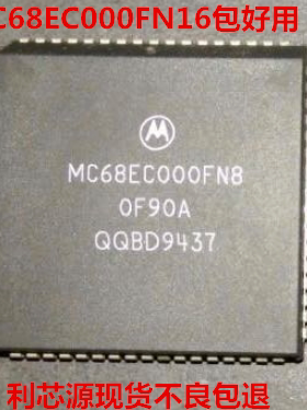 MC68EC000FN16 贴片 PLCC-68 现货不良包退