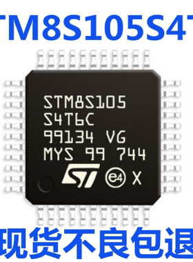 STM8S105S4T6C LQFP-44 16MHz/16KB闪存/8位微控制器MCU
