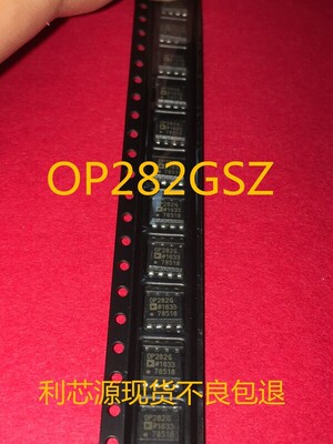 全新原装 OP282GS OP282GSZ OP282G 低功耗高速四运算放大器芯片