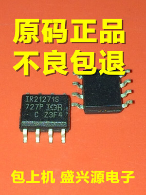 IR21271S 21271S  单高侧驱动器 IR