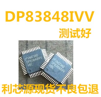 DP83848IVV DP83848CVV DP83848VV TQFP-48 以太网控制器芯片
