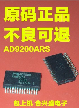 正品 AD9200A贴片芯片AD9200ARS SSOP28全新进口 专业配单