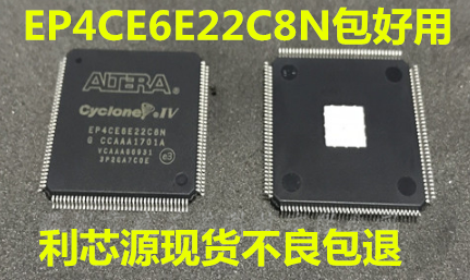 正品EP4CE6E22C8N EP4CE6E22I7N EP4CE6E22C6N 可以直拍 量大优惠