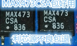 贴片IC MAX473CSA 单电源运算放大器芯片