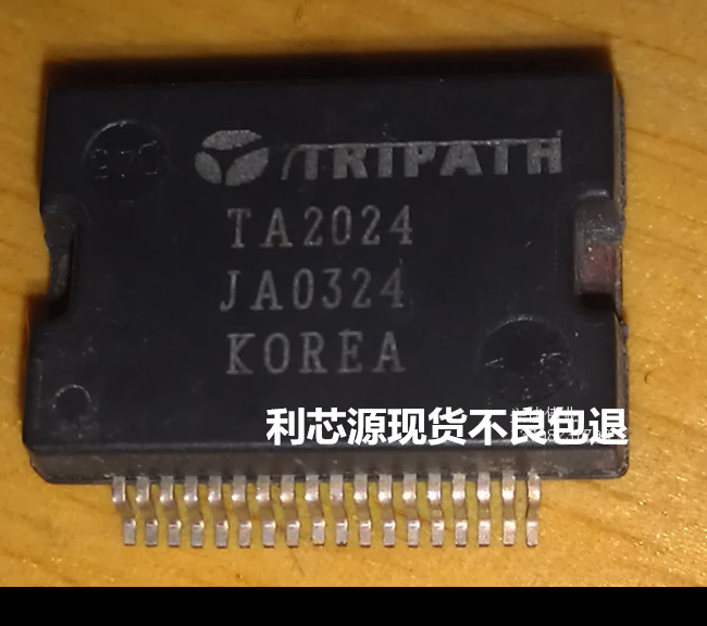 TA2024 数字功放IC 功放集成 金脚 兼容 TA2024B TA2024C
