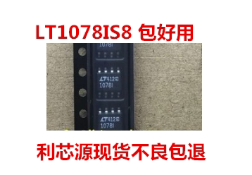 LT1078IS8 双路运放 精密运算放大器  现货可直拍