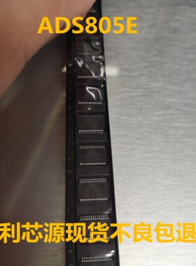 ADS805E 数字转换器 ADS805 ADS805E 可直拍 全新特价现货供应