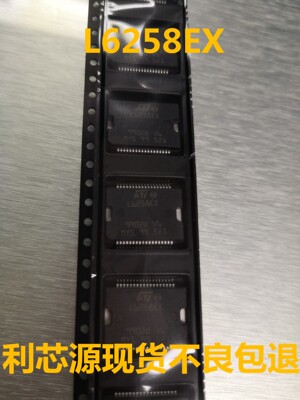 L6258EX L6258E L6258可直拍 直流电机驱动器 步进电机驱动器