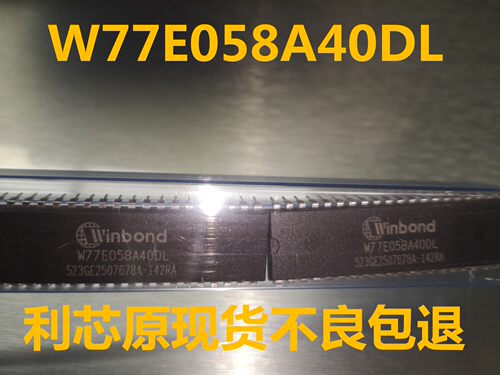 W77E058A40DL W77E58-40 W77E58-24 包上机 测好发货