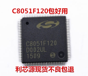 子C8051F120-GQR 100TQFP  集成电路 IC芯片