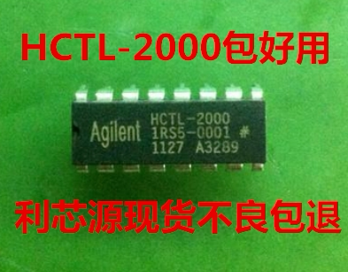 HCTL-2000 全新现货正交解码器计数器接口I