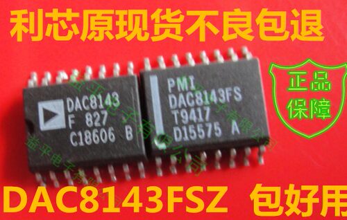 DAC8143FS 数模转换器 DAC8143FSZ 可直拍 SOP-16封装 DAC8143F