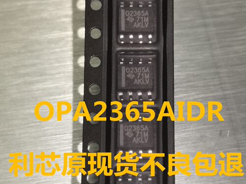 原装德州 OPA2365AID OPA2365AIDR O2365A 02365A OPA2365 贴片