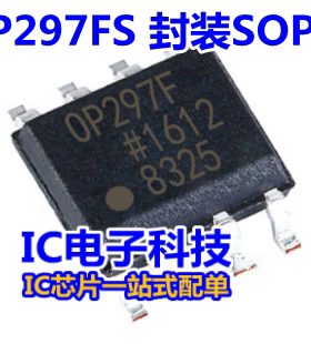 OP297FS OP297FSZ OP297F AD缓冲器/精密放大器贴片SOP-8封装 297