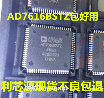 AD7616BSTZ AD7616 内置16位同步采样ADC 贴片LQFP80 可直后