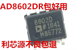 运算放大器 AD8602DRZ AD8602DR 8602D SOP-8贴片