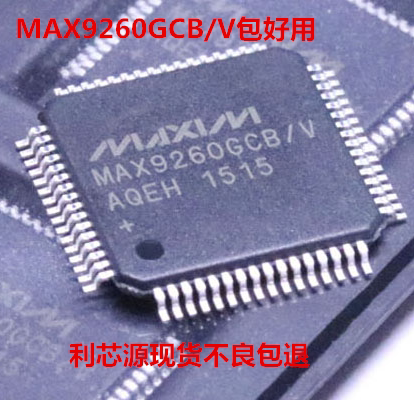 MAX9260 MAX9260GCB/V MAX9260GCB/V+T TQFP64 微处理器 芯片