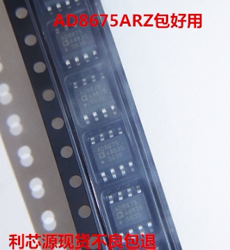 AD8675ARZ AD8675AR AD8675 SOP8运放放大器IC芯片