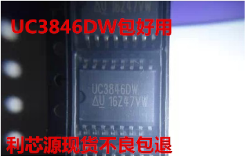 UC3846DW SOP16 UC3846 脉宽调制控制器