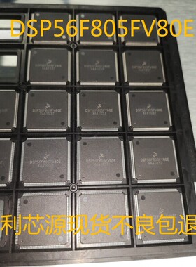 全新正品DSP56F805FV80E DSP56F805FV80数字信号处理控制器