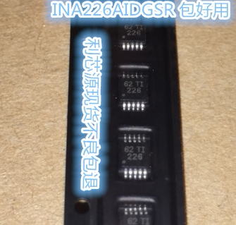 INA226AIDGSR MSOP-10 丝印226 电流监控芯片 可直拍现货