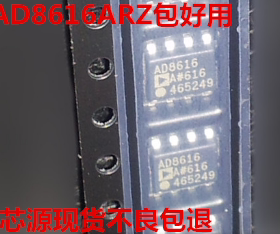 AD8616ARZ AD8616AR 封装 SOP-8 丝印AD8616 运算放大器