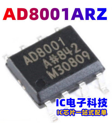 AD8001ARZ AD8001AR AD8001 贴片 封装SOP-8 放大器芯片 进口芯片