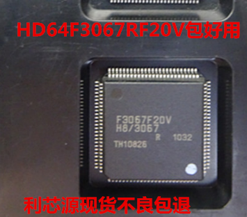 HD64F3067RF20V F3067RF20V QFP RISC单片机