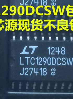 LTC1290DCSW LTC1290CCSW SOP20 单芯片12位数据采集 IC芯片