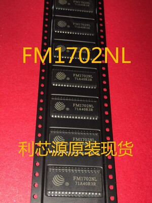 全新贴片 FM1702NL FM1702 SOP32 通用非接触读卡机 芯片