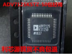 贴片 ADV7125KSTZ50 LQFP-48 数模转换芯片