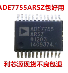 ADE7755ARSZ电能计量IC脉冲输出电表检测芯片SSOP24封装