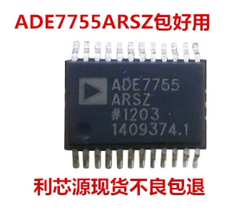 ADE7755ARSZ电能计量IC脉冲输出电表检测芯片SSOP24封装