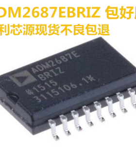 现货可直拍 ADM2687EBRIZ ADM2687E SOIC16 数字隔离器