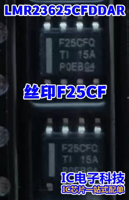 LMR23625CFDDAR 丝印F25CF 开关稳压器 SOP-8封装 LMR23625CF